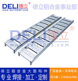 德立專業(yè)高品質(zhì)鋁合金扶梯、爬梯梯子定制、焊接、加工