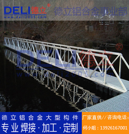 專業(yè)高品質(zhì)多功能浮碼頭用鋁合金引橋定制、焊接、加工