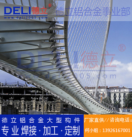 德立鋁合金事業(yè)部專業(yè)高品質(zhì)鋁合金大型建筑模板定制、焊接、加工