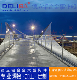 德立專業(yè)高品質(zhì)鋁合金橋梁大型建筑模板定制、焊接、加工